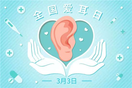 【宝特校·爱耳日专刊】关爱听力健康  聆听精彩未来