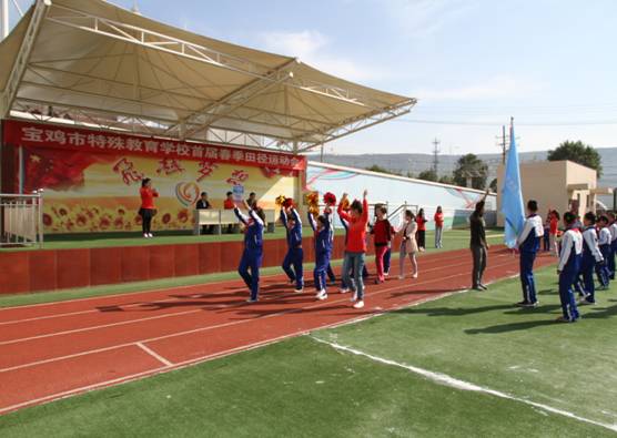 宝鸡市特殊教育学校举行首届春季田径运动会